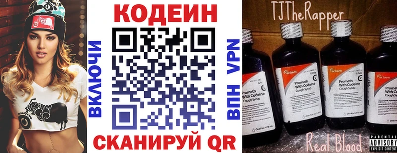 Кодеиновый сироп Lean напиток Lean (лин)  Спас-Деменск 