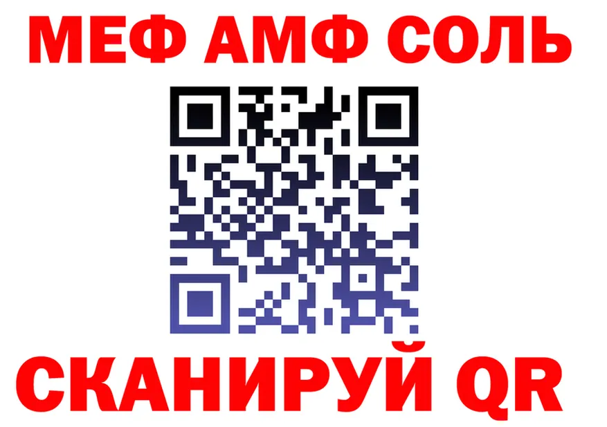 Меф 4 MMC зеркало дарк нет мега Спас-Деменск